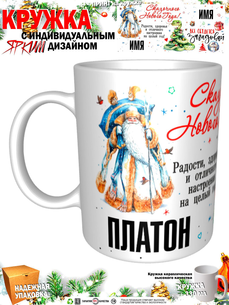 Mugs & More Кружка "С новым годом! Загадывай", 330 мл, 1 шт #1