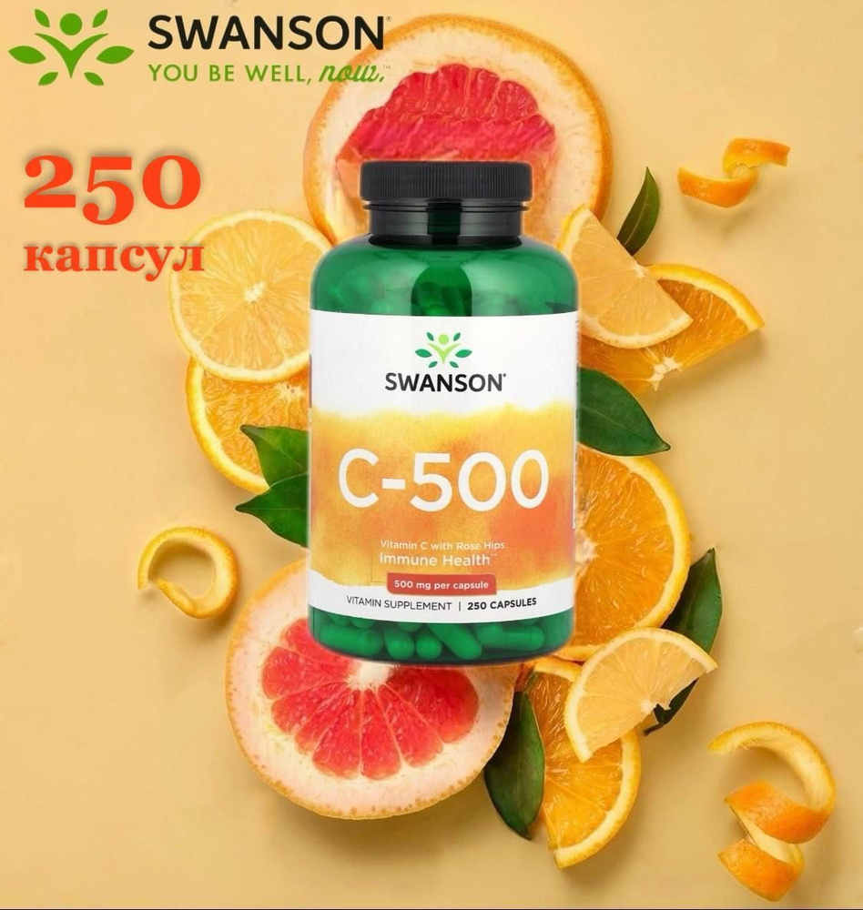 Swanson Vitamin C 500 with Rose Hips 500 mg // Витамин С - 500 с Шиповником 500 мг, 250 капсул. Годен #1