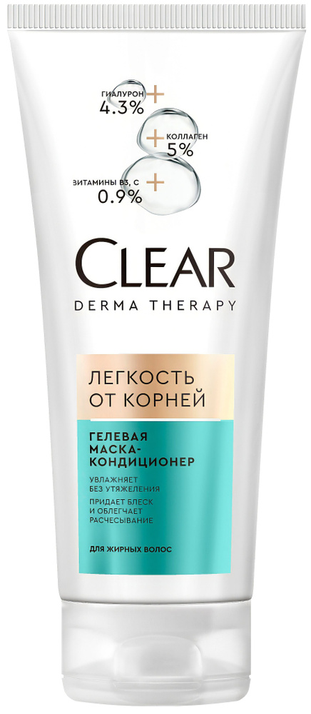 Маска-кондиционер Clear derma therapy для жирных волос, гелевая, легкость от корней, 200 мл  #1