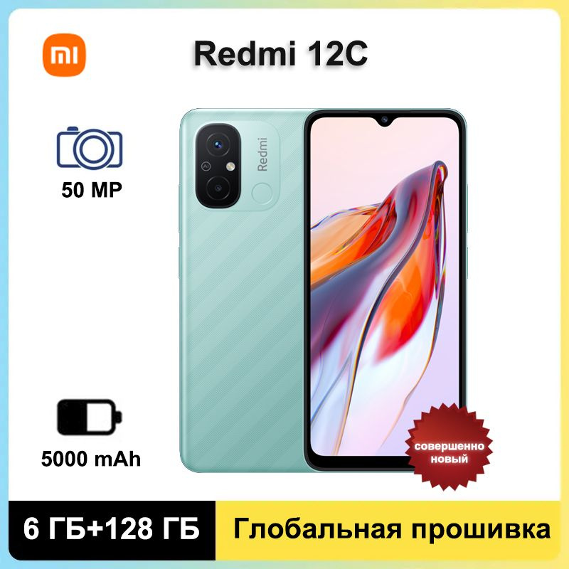 Xiaomi Смартфон Xiaomi Redmi 12C,Глобальное ПЗУ Поддержка русского языка + Google Play Global 6/128 ГБ, #1