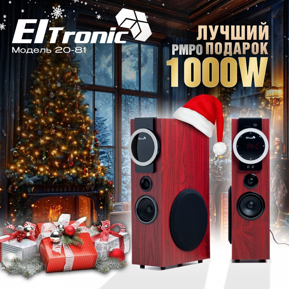 Eltronic Акустическая система 20-81 HOME SOUND, 100 Вт, коричнево-красный, красный  #1