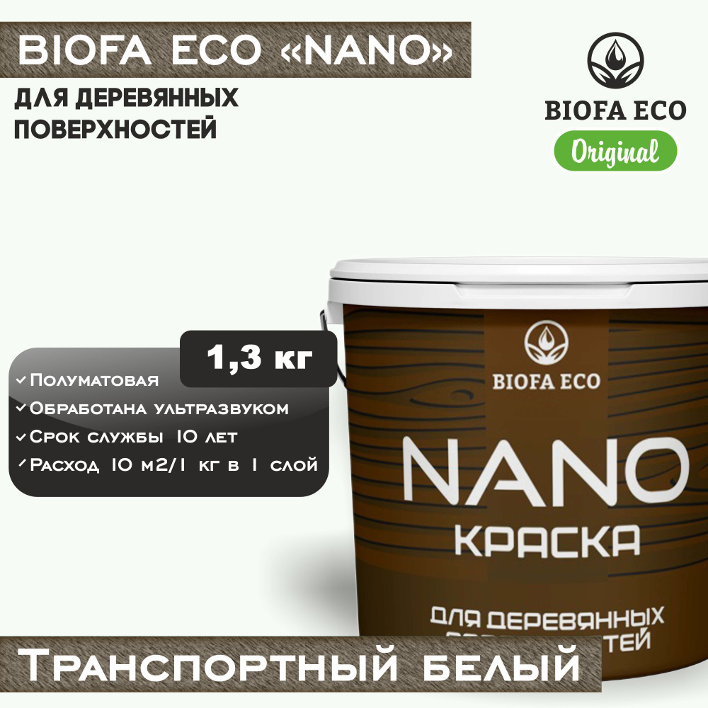 Краска BIOFA ECO NANO для деревянных поверхностей, укрывистая, полуматовая, цвет транспортный белый, #1