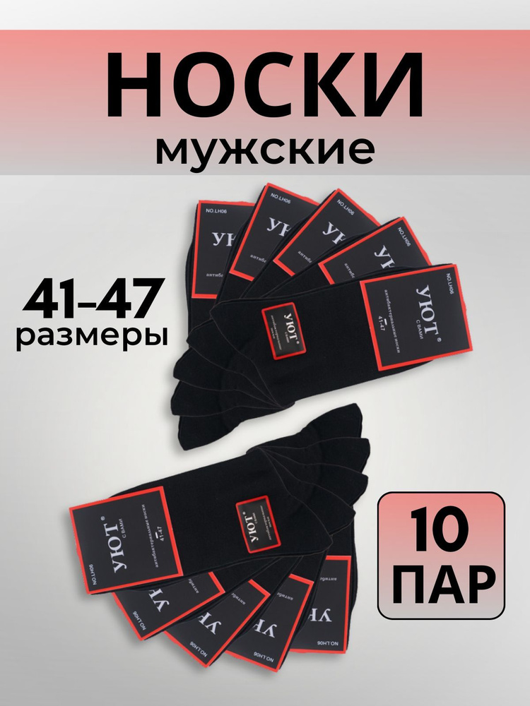 Комплект носков Brand store, 10 пар #1