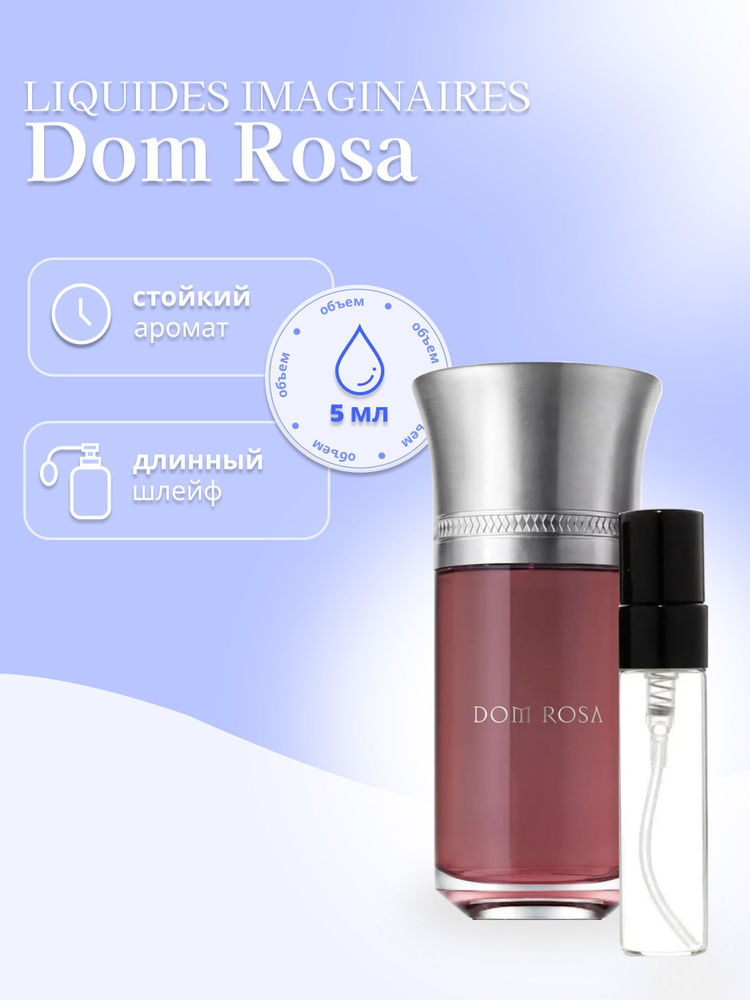 Les Liquides Imaginaires Вода парфюмерная DOM ROSA 5 мл #1