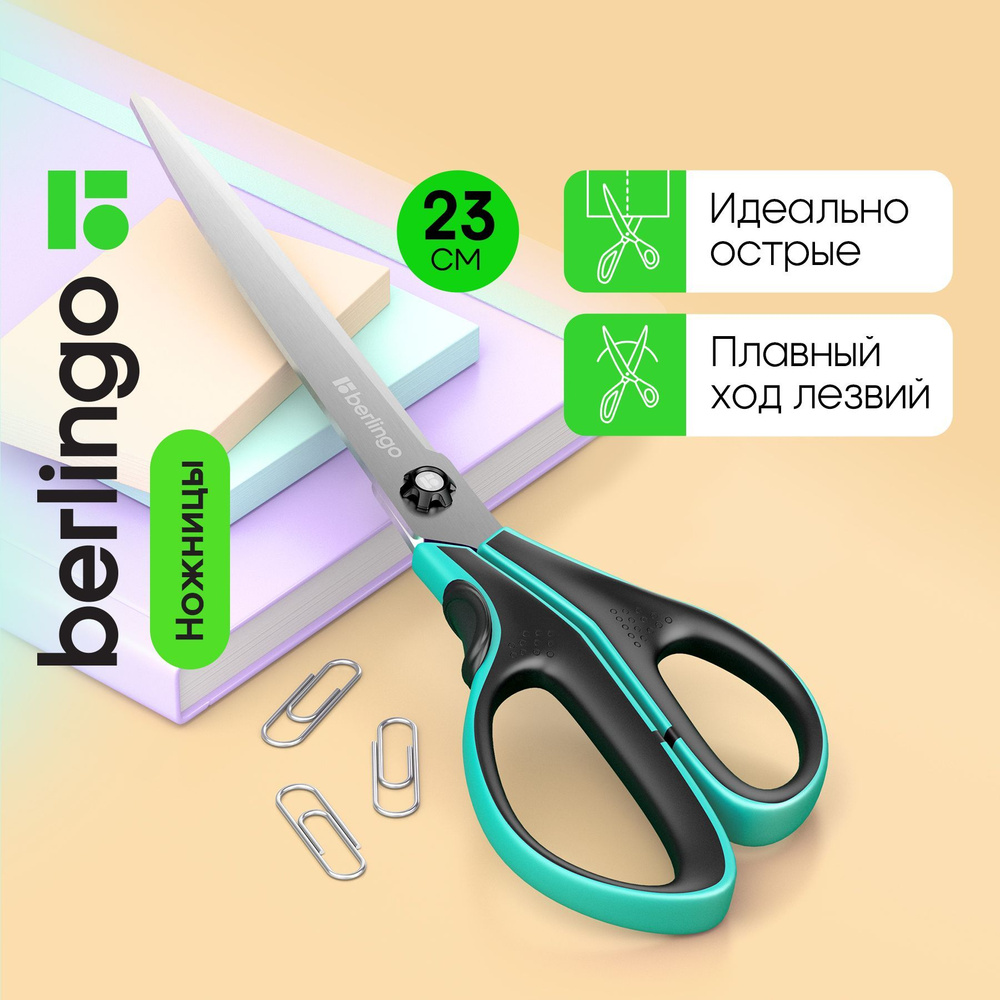 Ножницы Berlingo "Easycut 350", 23см, бирюзовые, эргономичные ручки, мягкие вставки, европодвес  #1