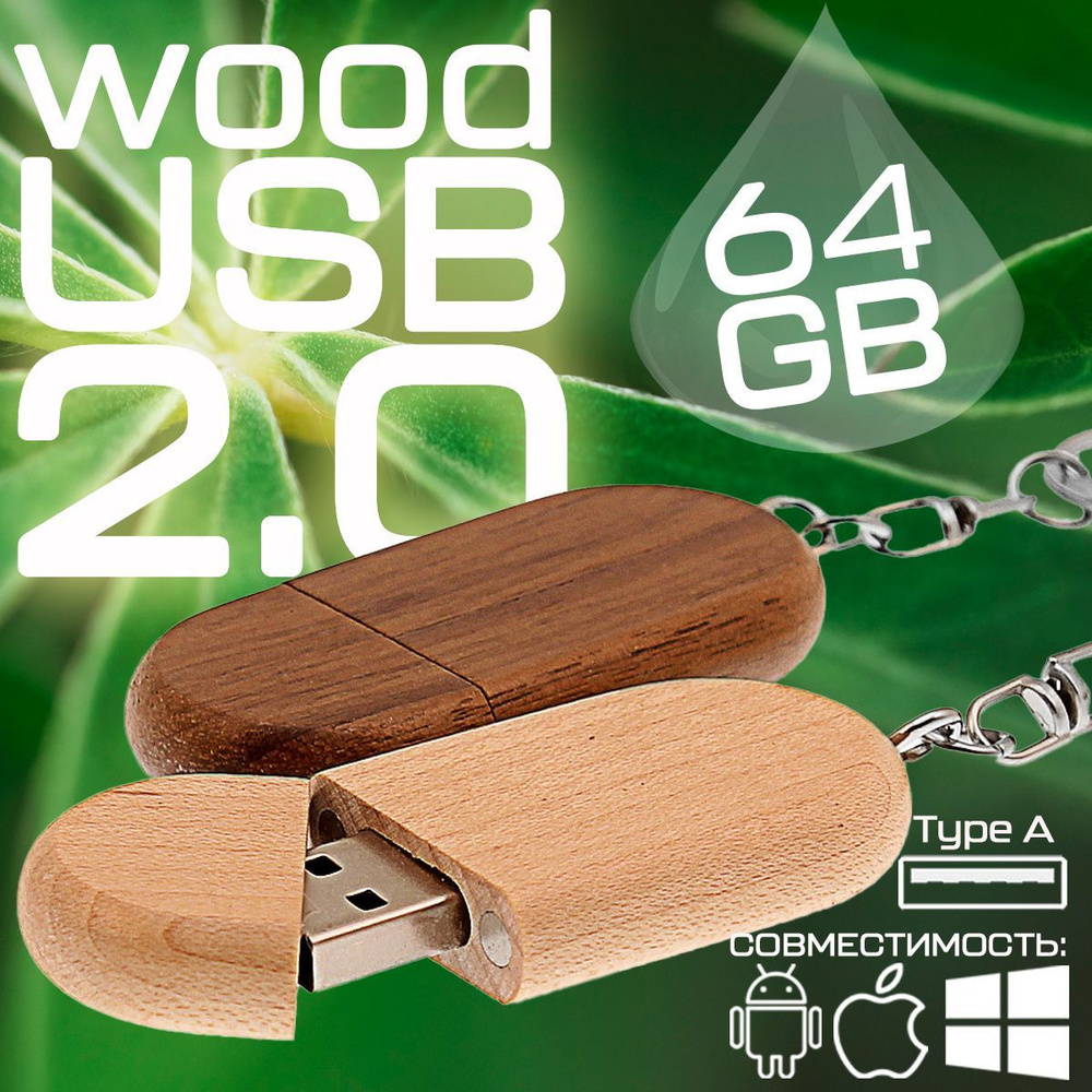 centersuvenir USB-флеш-накопитель Деревянная флешка Verona Oval F17 VF-679 USB 2.0 (Wood1) 64 ГБ, красный #1