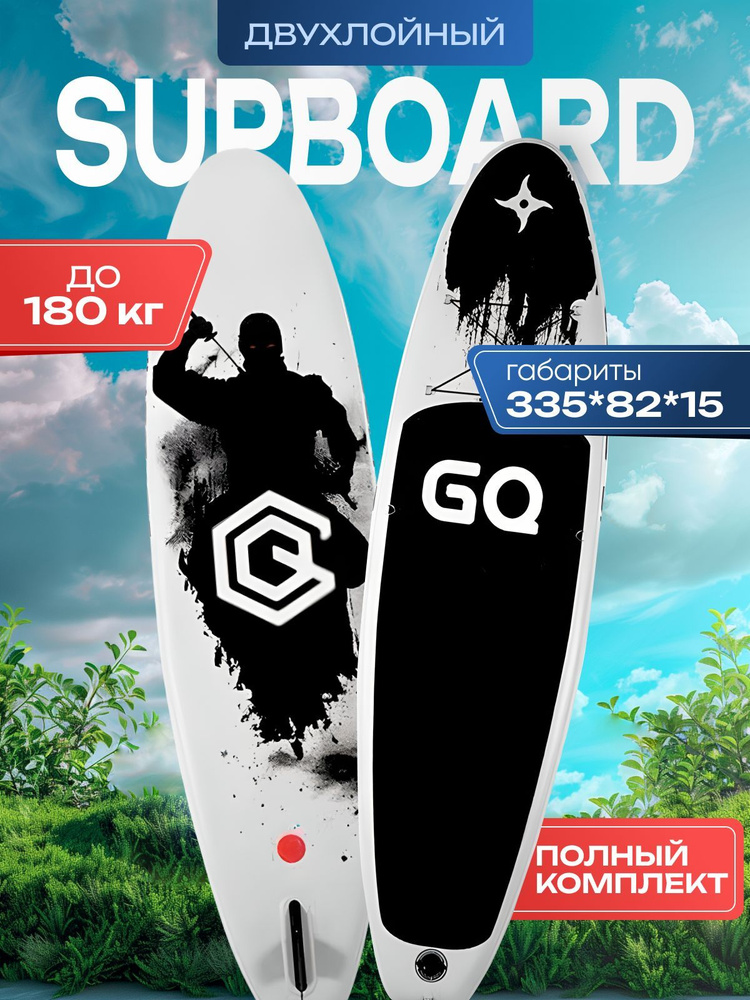 GQ SUP-доска82 см #1