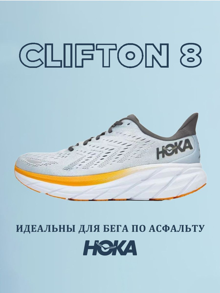 Кроссовки HOKA ONE ONE #1