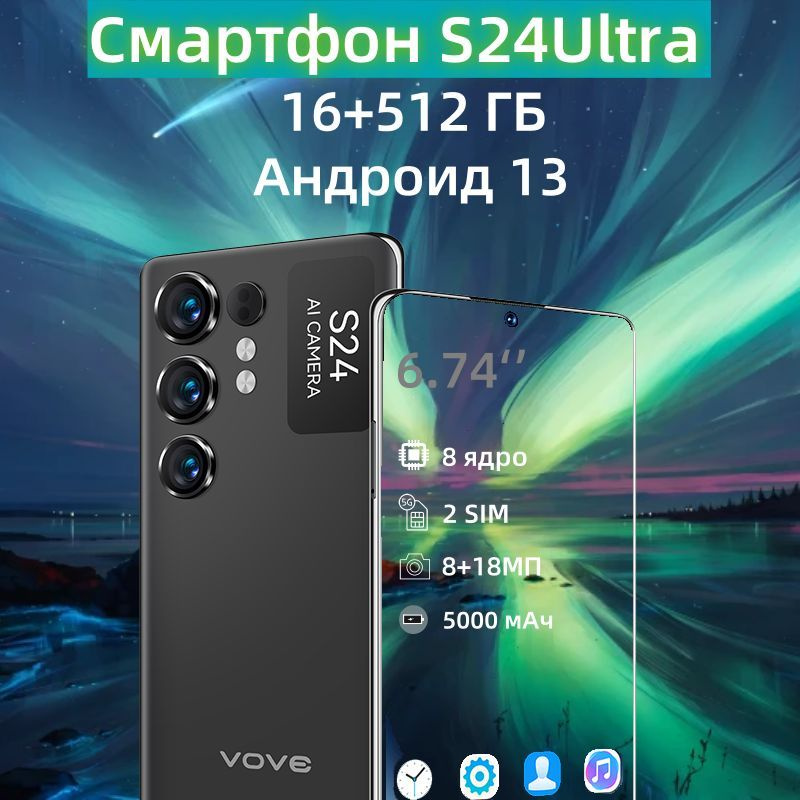 vove Смартфон Смартфон s24ultra, 16+512 ГБ, 6,74 дюйма, андроид смартфон, игровой смартфон EU 16/128 #1