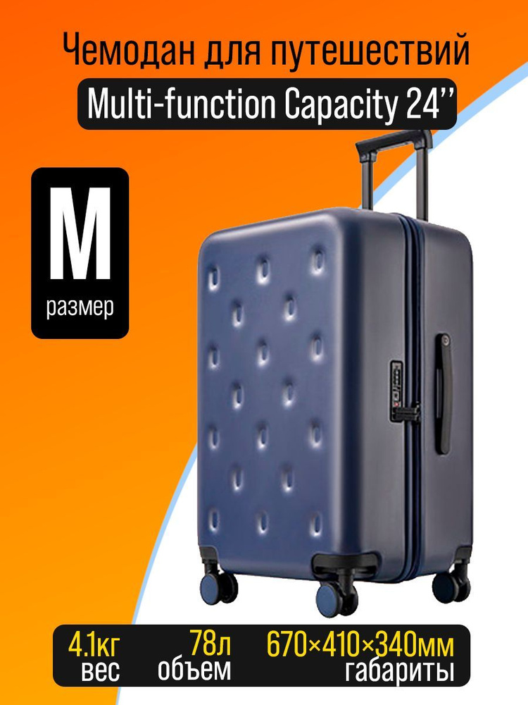 Чемодан Multi-function Travel Suitcase 24" (Размер M+), синий #1