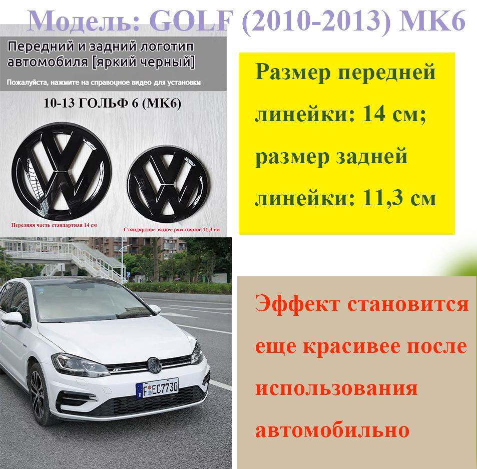 Логотип автомобиля Volkswagen, подходит для моделей GOLF (2010-2013 GOLF 6 (MK6)), материал-ABS пластик, #1