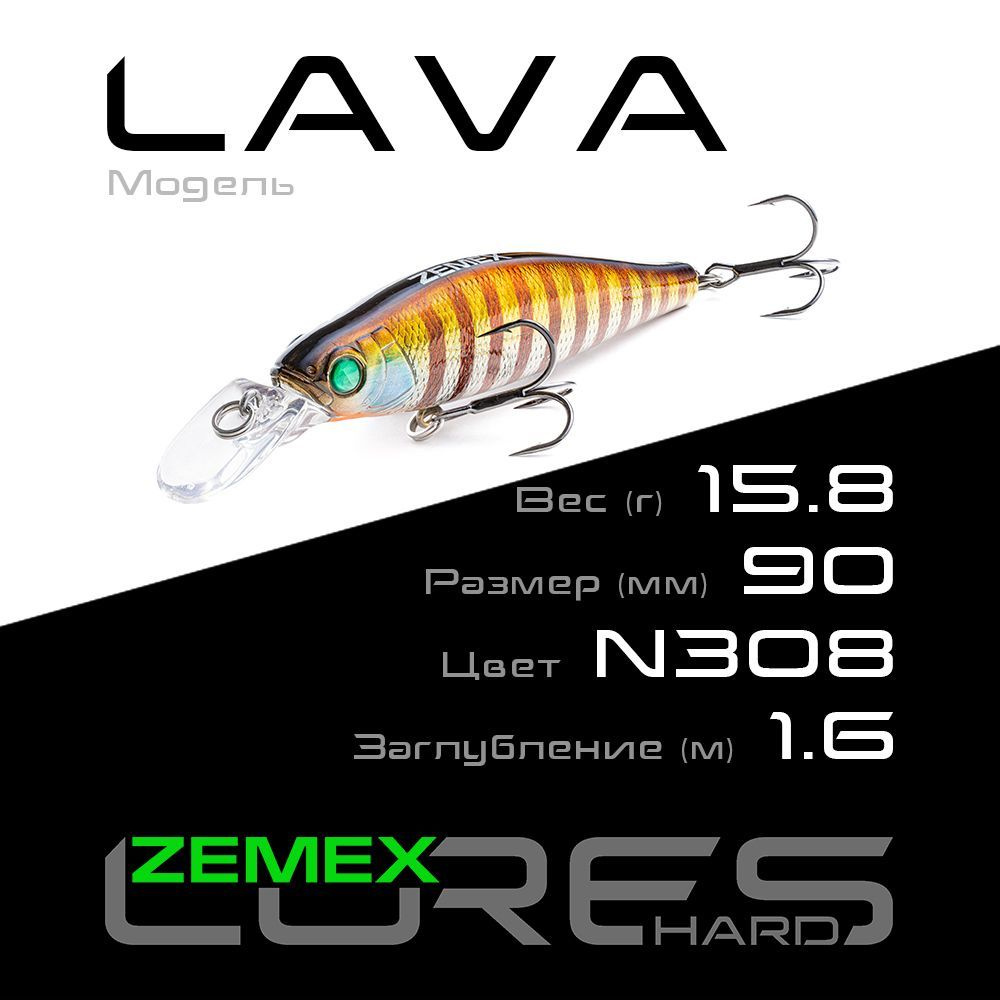 Воблер ZEMEX LAVA (OLD CASH) 90SP MR 15.8 g (1.6 m), цвет N308 #1