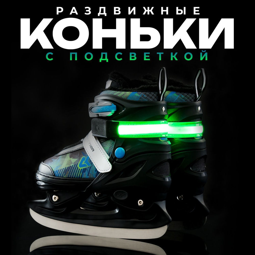 Коньки раздвижные ледовые SPORT COLLECTION #1