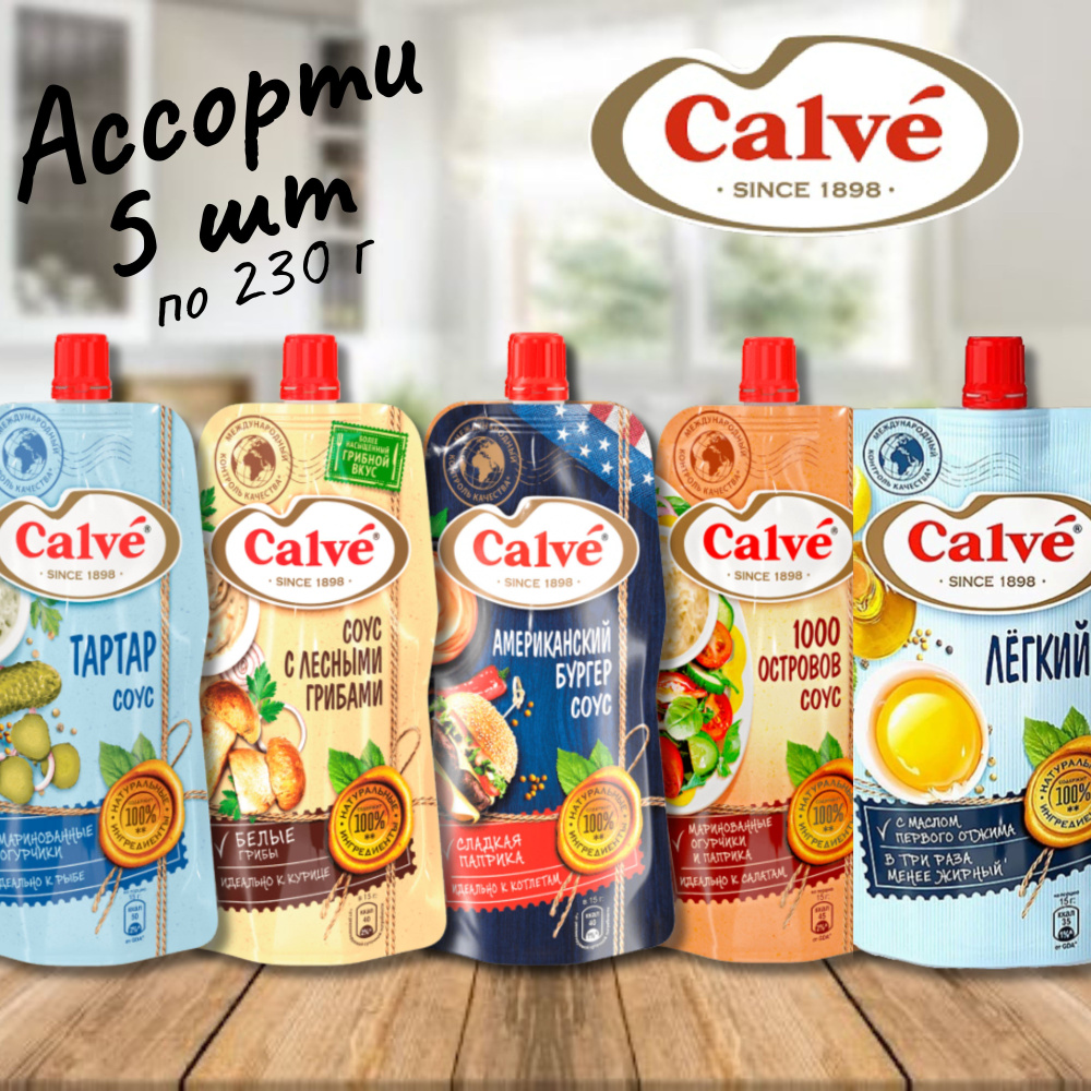 Соус Calve ассорти, 5 шт по 230 г #1