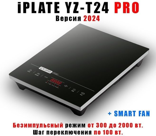 Iplate Индукционная настольная плита T-24 PRO, черный #1