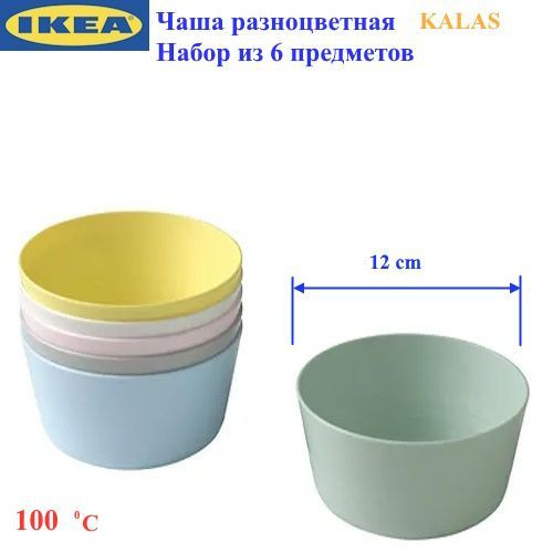 IKEA Тарелка глубокая, 6 шт, Пластик, диаметр 12 см #1