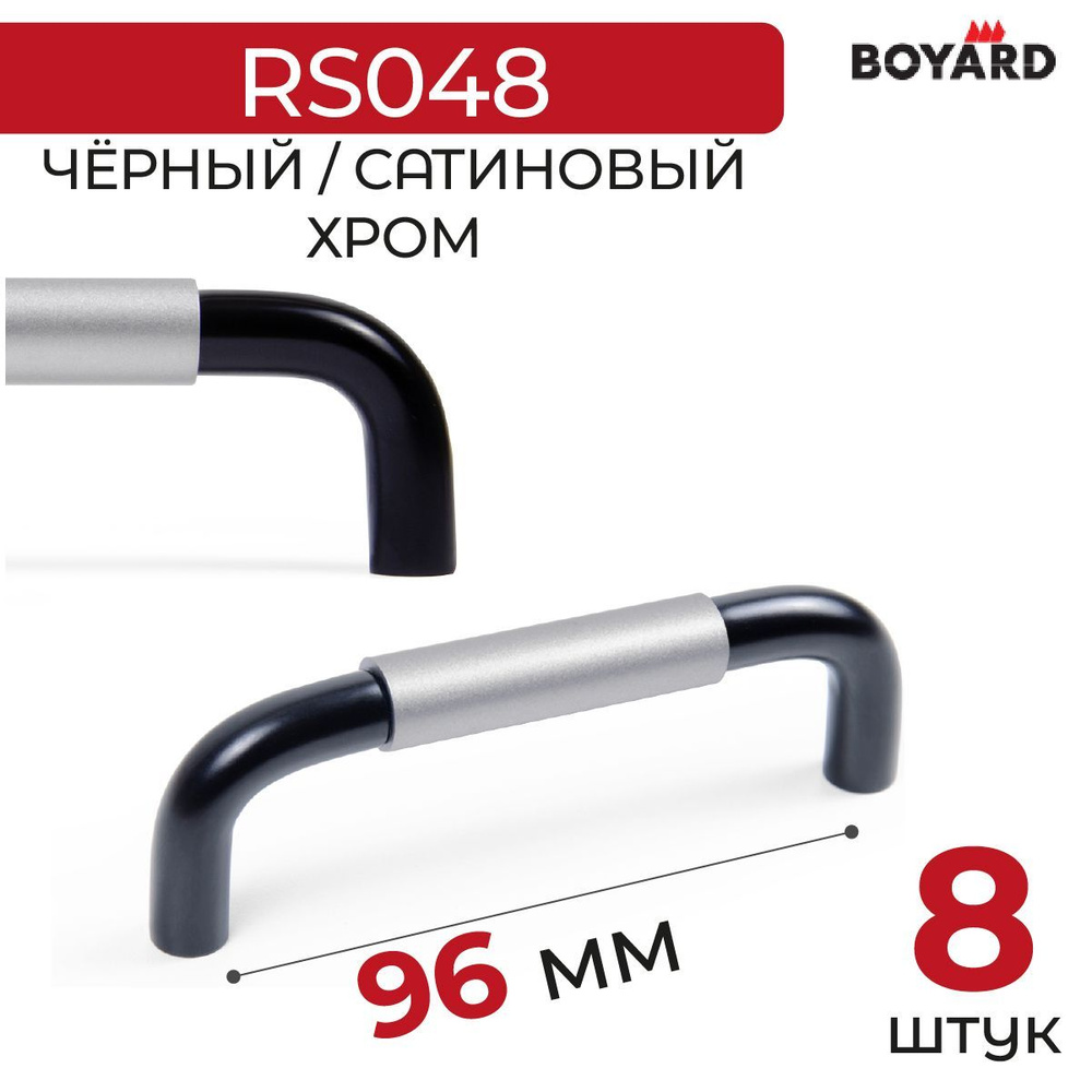 Ручка мебельная, Boyard, SLOT, RS048BL/SC.4/96, Чёрный-Сатиновый хром, 8 штук  #1