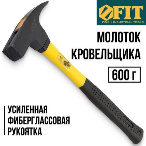 FIT FINCH INDUSTRIAL TOOLS Молоток Кровельщика 600г #1