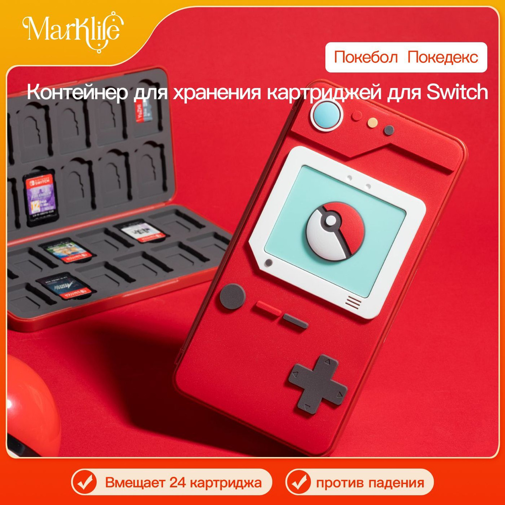 24-в-1: хранилище для игровых карт Nintendo Switch в стиле Покедекса для фанатов Покемонов. Портативный #1