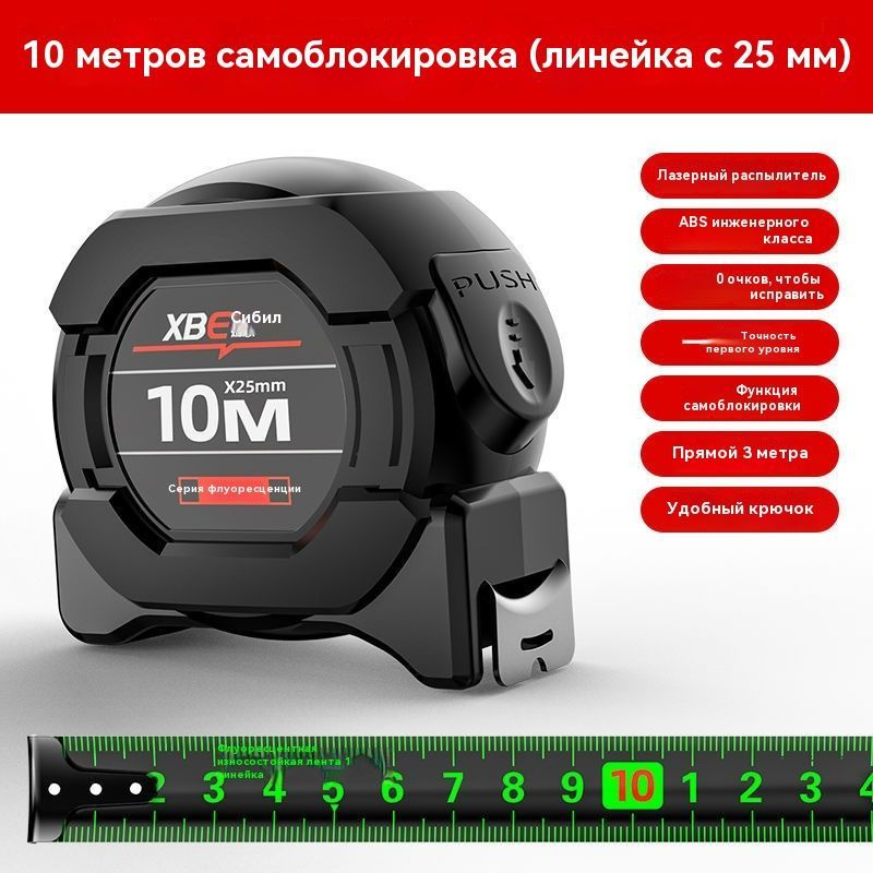 Измерительная рулетка Строительная 10м x 25мм #1