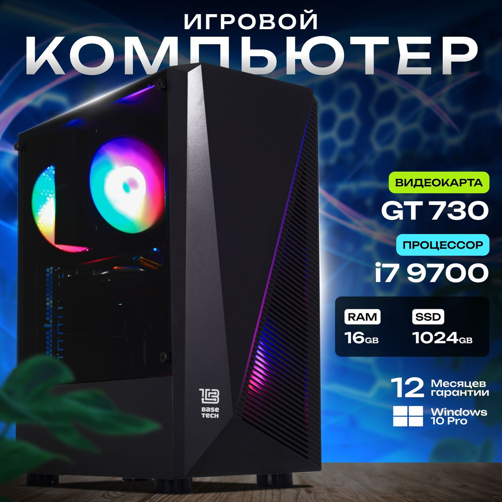 Системный блок Компьютер (Intel Xeon E5-2650V3, RAM 16 ГБ, SSD 1024 ГБ, NVIDIA GeForce GT 730 (4 Гб), #1