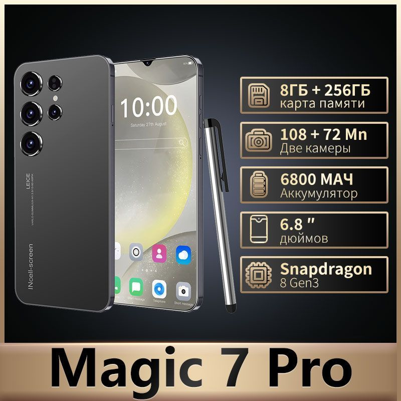 Смартфон Смартфон русской версии Magic 7 Pro смартфоны Note 30i Plus телефон андроид смартфон Ростест #1