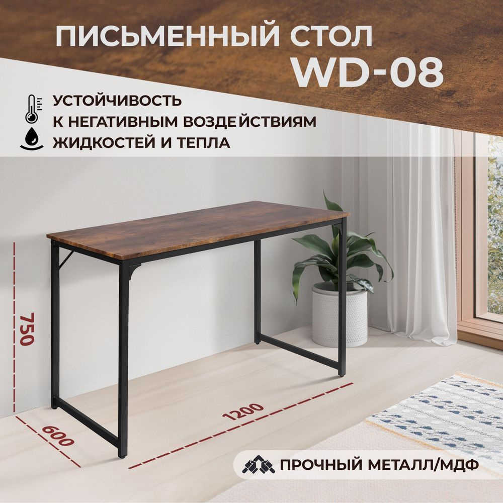 Компьютерный стол TetChair WD-08, МДФ, металл, burnt #1