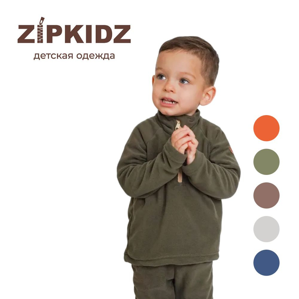 Комплект одежды ZipkidZ #1