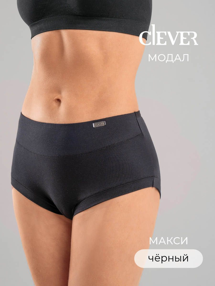 Трусы макси CLEVER WEAR, 1 шт #1