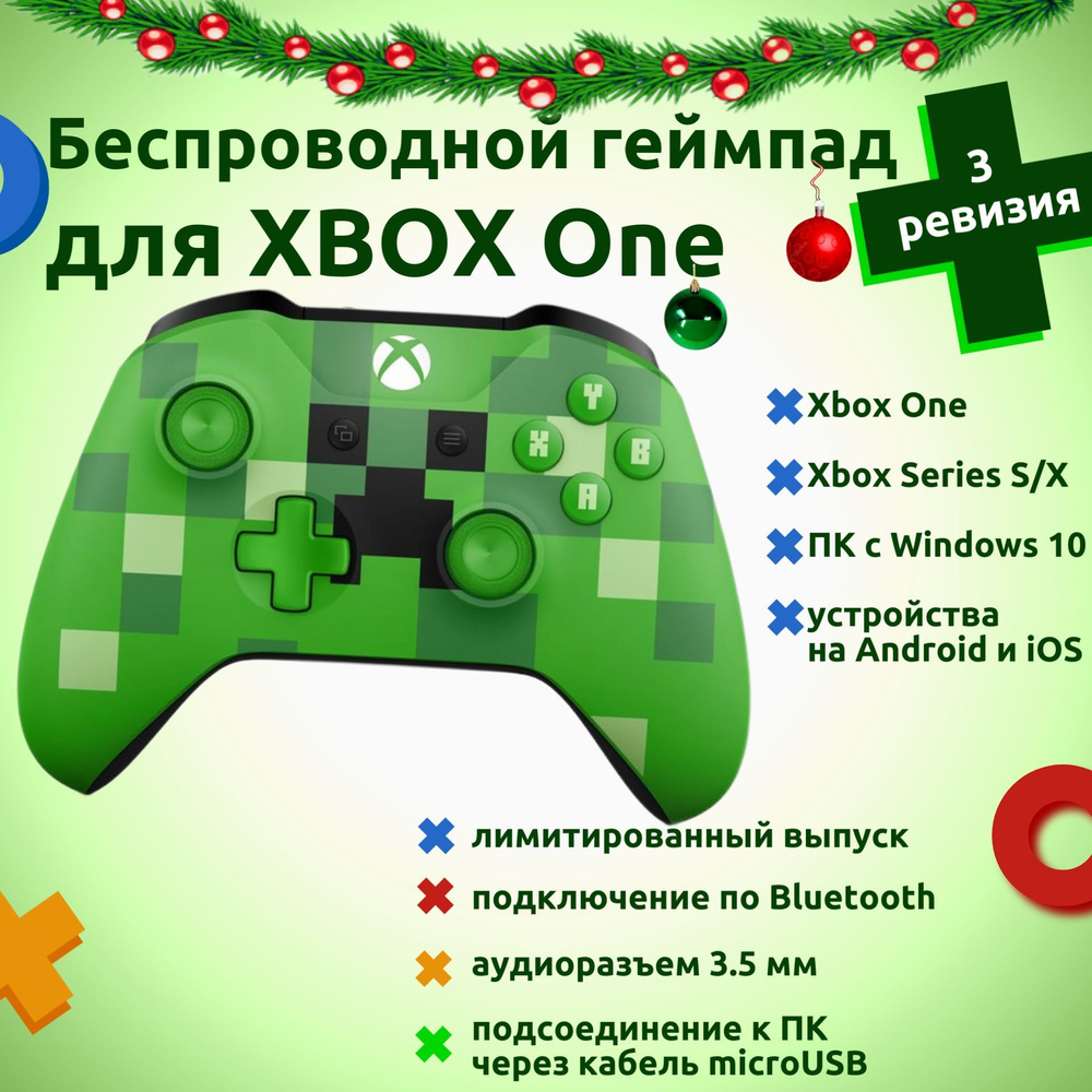 Геймпад беспроводной Minecraft Creeper для Xbox One, Series X/S, с Bluetooth, 3 ревизия, зеленый  #1