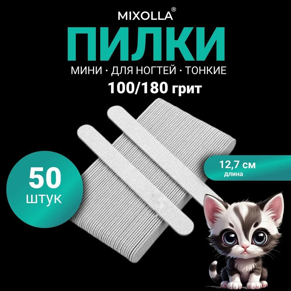 Пилка для ногтей маникюра и педикюра 50 штук 100 180 грит #1