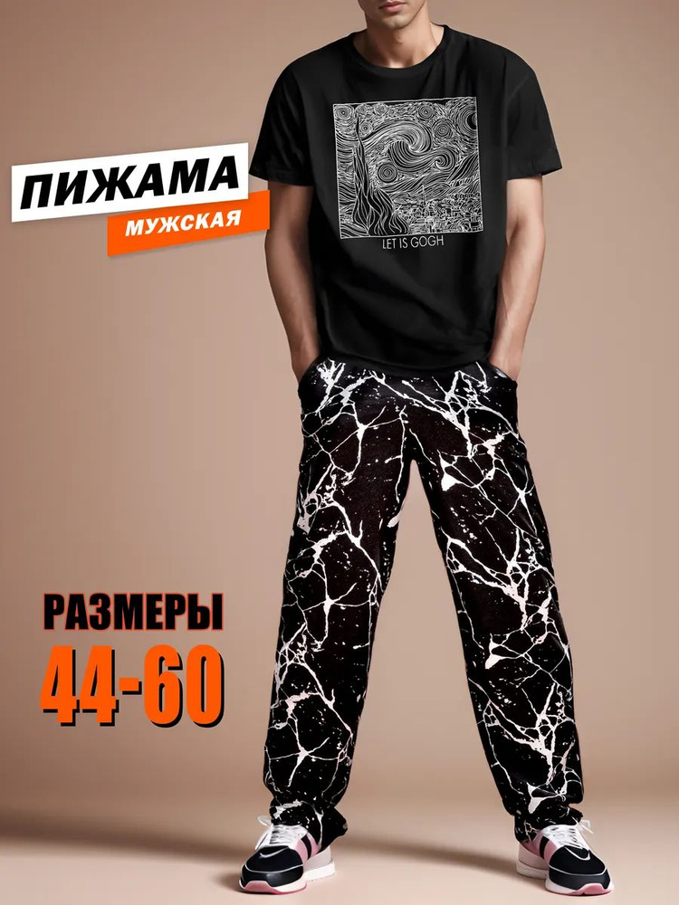 Пижама hbk company Хит #1