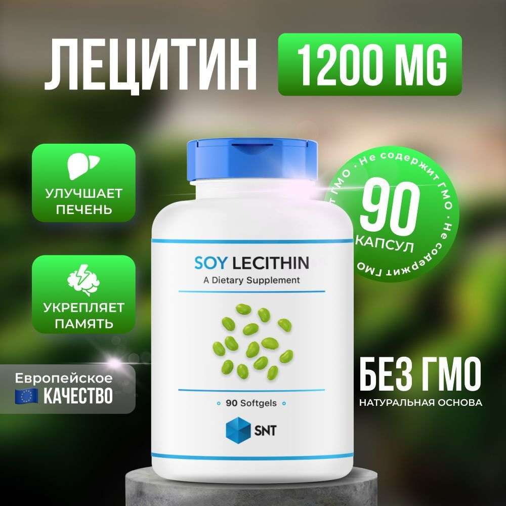 SNT Soy Lecithin / СНТ Соевый Лецитин, капсулы по 1800мг №90 #1