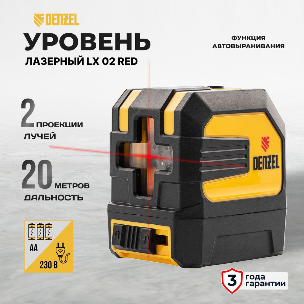 Лазерный уровень LX 02 Red, 20 м, 635 нм, резьба 1/4" Denzel #1