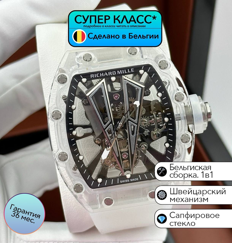 Часы класса супер Richard Mille RM 27-03 Tourbillon Rafael Nadal с швейцарским механизмом  #1