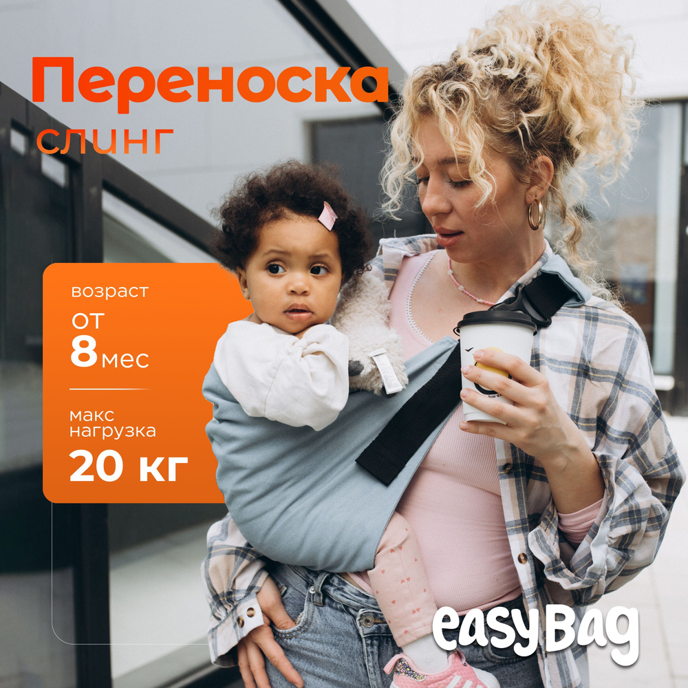 Детская переноска слинг Bag , Голубой цвет, ручная работа  #1