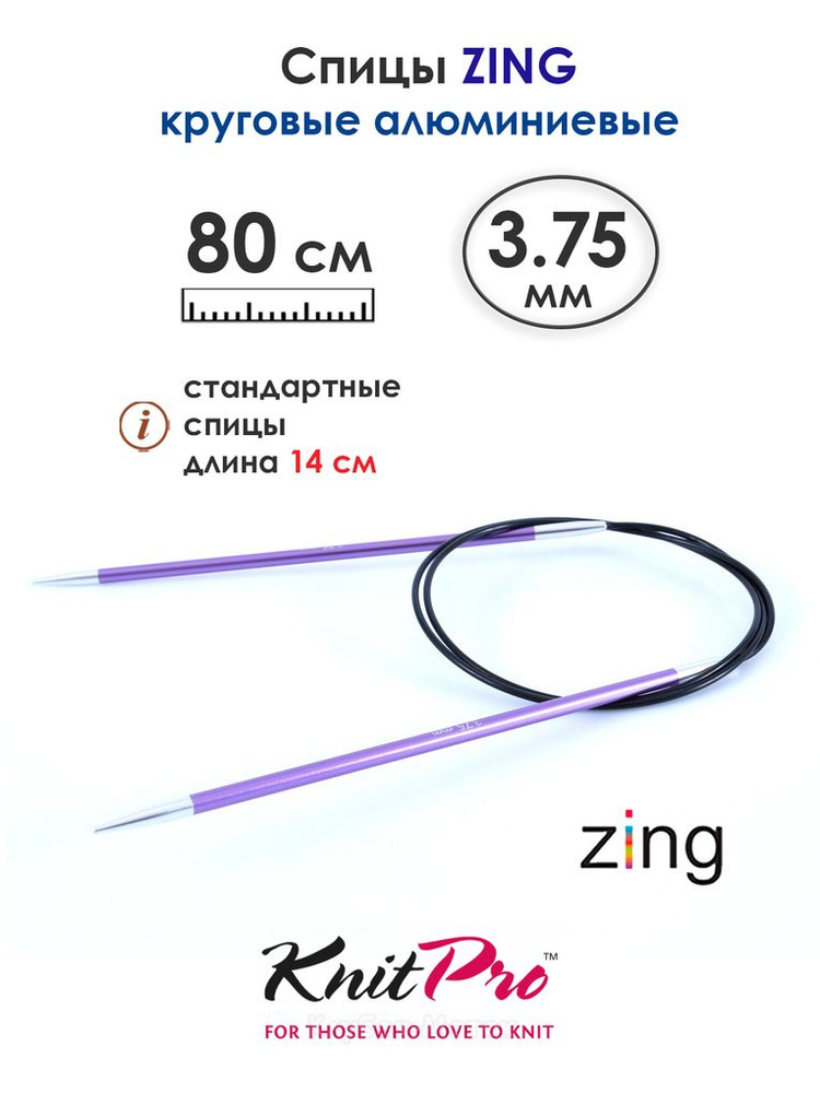 Спицы KnitPro Zing 80 см, 3.75 мм, круговые с несъемной леской + Булавки  #1