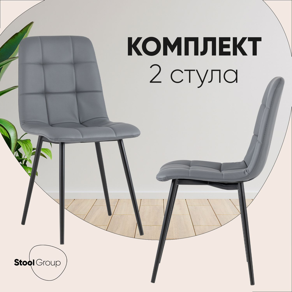 Stool Group Комплект стульев для кухни Oliver экокожа, 2 шт. #1