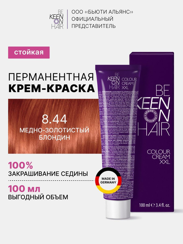 KEEN COLOUR CREAM Крем-краска для волос 8.44 Медно-золотистый блондин/Blond Kupfer-Intensiv, 100 мл  #1