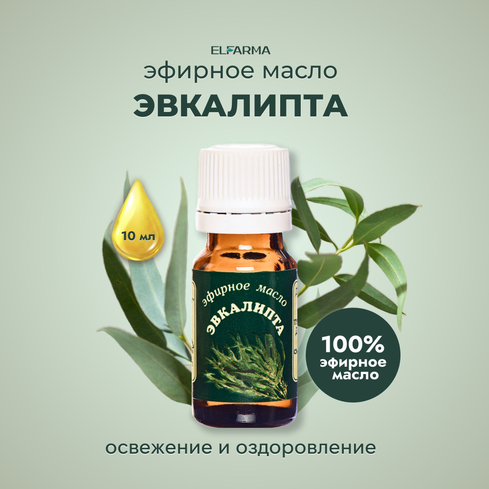 Elfarma, Эвкалипт эфирное масло натуральное для бани и сауны, ароматерапия, иммунитета; антибактериальное #1