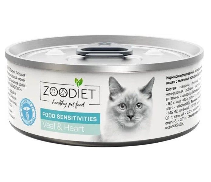 ZOODIET Корм влажный для кошек Food Sensitivities Veal & Heart, с чувствительным пищеварением Телятина #1