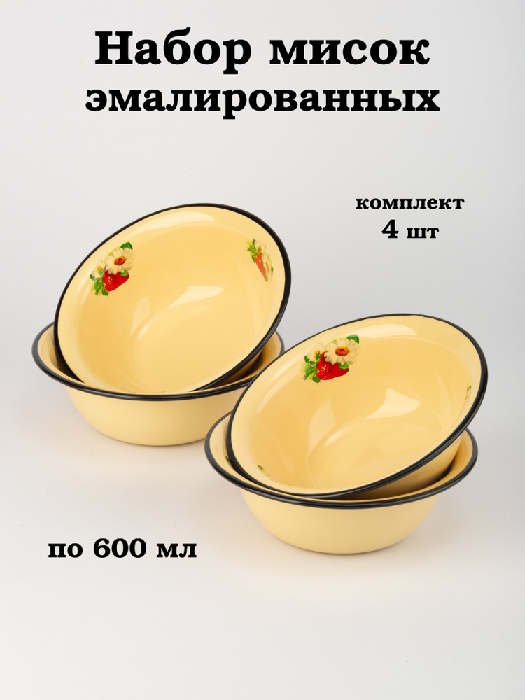 Набор мисок для кухни 0,6 л с рисунком Клубника #1