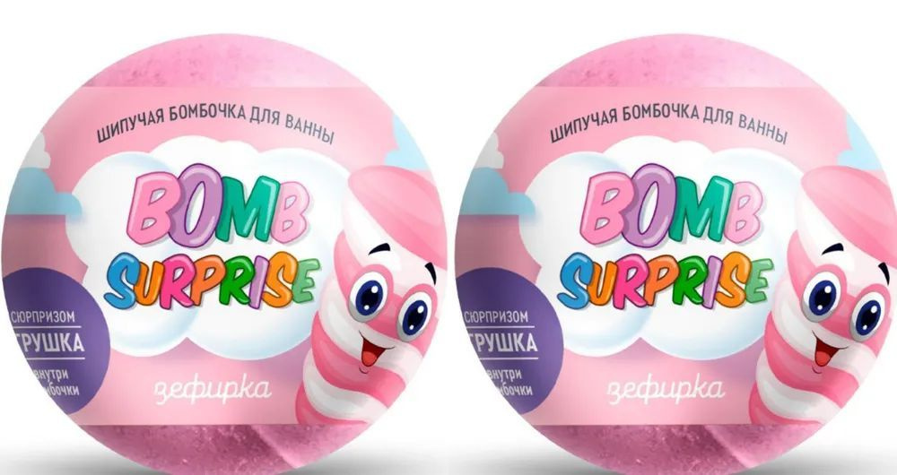 Fito Косметик Шипучая бомбочка для ванны Bomb Surprise, Зефирка, с игрушкой, 115 г, 2 шт  #1