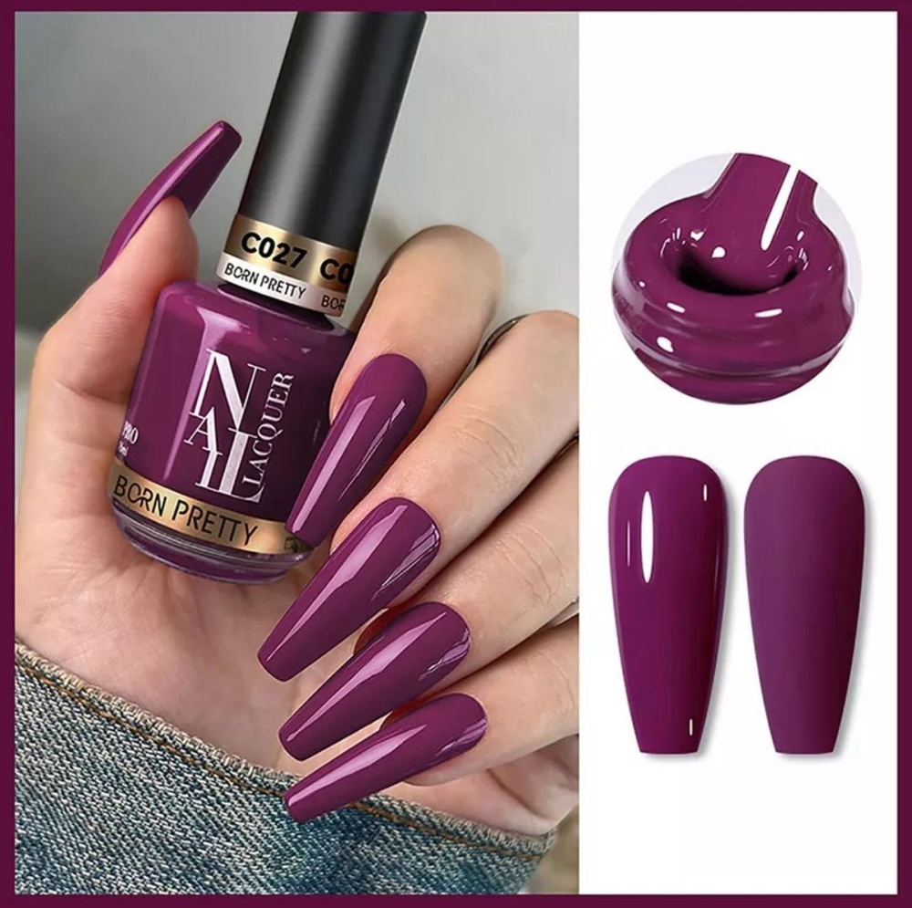 BORN PRETTY лак PRO REGULAR NAIL LACQUER С027 15 мл #1