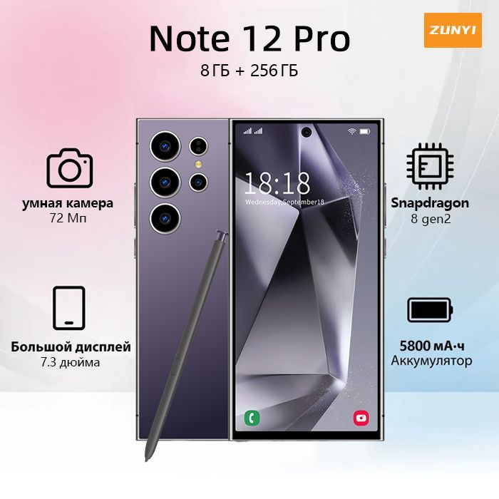 ZUNYI Смартфон Смартфон Note 12 Pro, глобальная русская версия, сеть 4g, две SIM-карты, Android 13, 7,3 #1