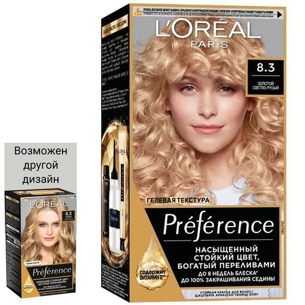 Лореаль Париж / L'Oreal Paris Preference - Краска для волос 8.3 Канны золотой светло-русый  #1