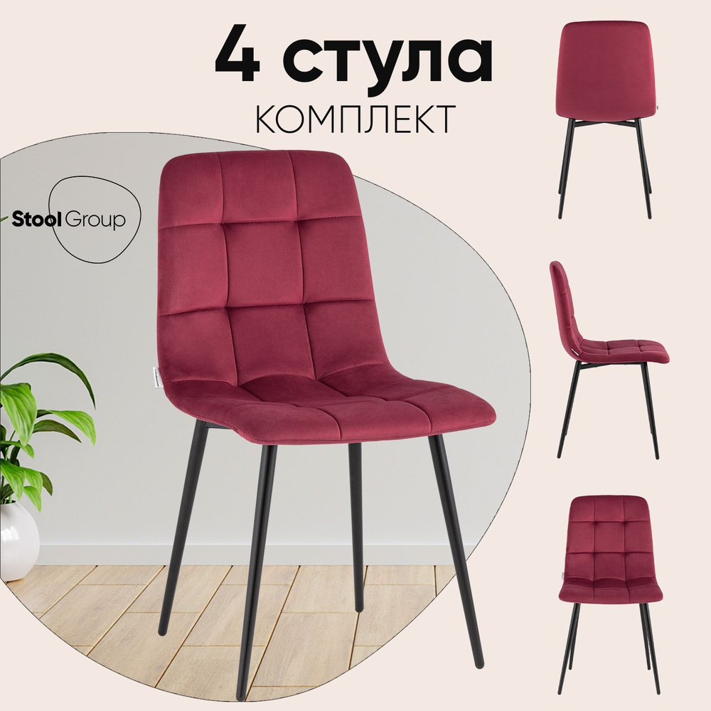 Stool Group Комплект стульев для кухни Одди, 4 шт. #1