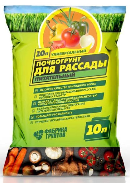 Почвогрунт "Для рассады", Питательный, универсальный, 10л  #1