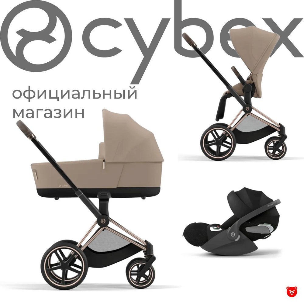 Cybex Priam IV Коляска 4 в 1, шасси Rose Gold/Cozy Beige #1