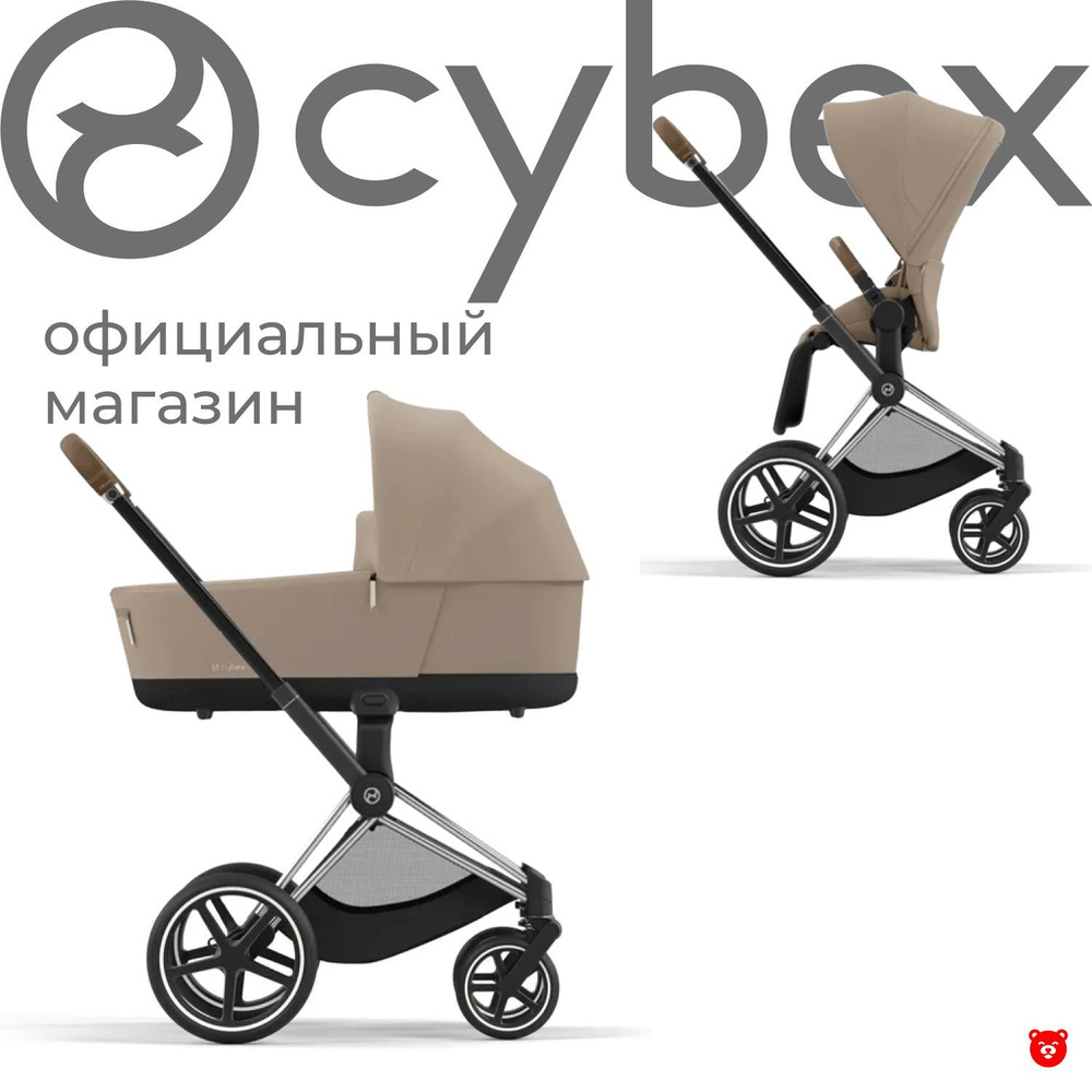 Cybex Priam IV Коляска 2 в 1, шасси Chrome Brown/Cozy Beige #1